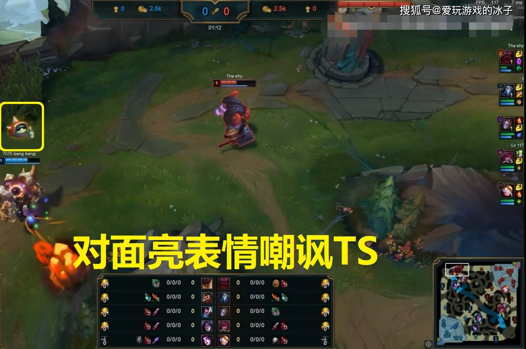  TheShy迎来十二赛季高光表现，G2球迷沸腾！